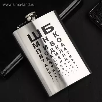 Фляжка «ШБ», 270 мл, серебристая