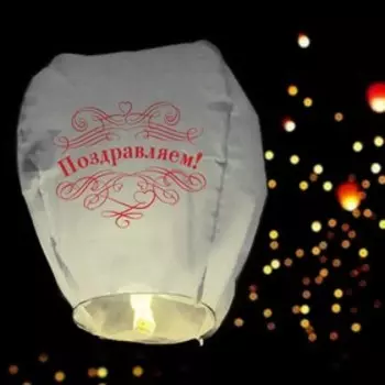Фонарик желаний «Поздравляем!», белый