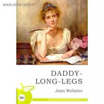 Длинноногий дядюшка. Foreign Language Book. Уэбстер Дж.