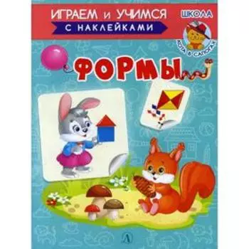 Формы