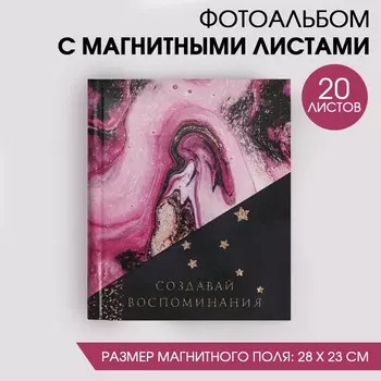 Фотоальбом на 80 фото, 20 магнитных листов «Создавай воспоминания»