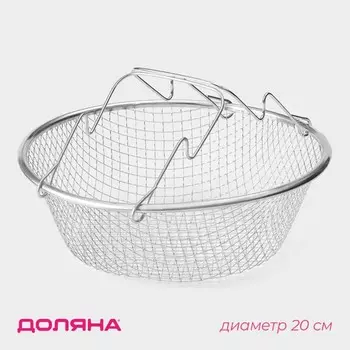 Фритюрница Доляна, d=20 см, нержавеющая сталь, серебристая
