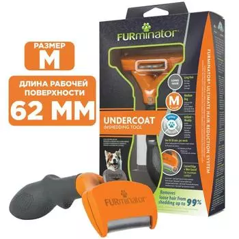 Фурминатор FURminator M для средних собак с длинной шерстью