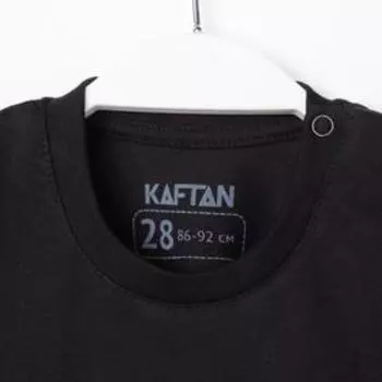 Футболка детская KAFTAN "Сынl" р.28 (86-92)