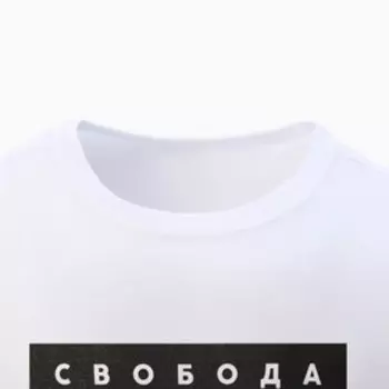 Футболка мужская KAFTAN "Свобода" р. 50