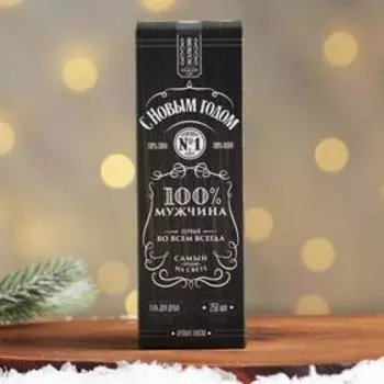 Гель для душа «100% мужчина» с ароматом виски 250 мл