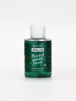Гель для душа, 110 мл, Frosted winter forest, зимний лес, Ural Lab