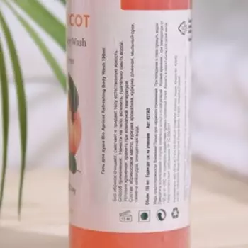 Гель для душа "BIOTIQUE", "Био Абрикос" 190 мл