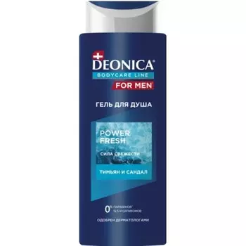 Гель для душа для мужчин Deonica For Men Power Fresh, 250 мл