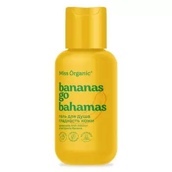 Гель для душа Bananas go bahamas, гладкость кожи, 90 мл, Miss Organic