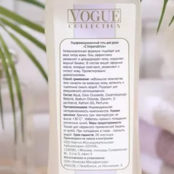 Гель для душа женский парфюмированный ORGANELL перец, киви, арбуз, мускус, 250 мл