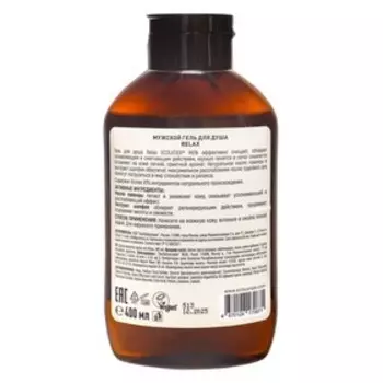 Гель для душа мужской Ecolatier Relax, 400 мл