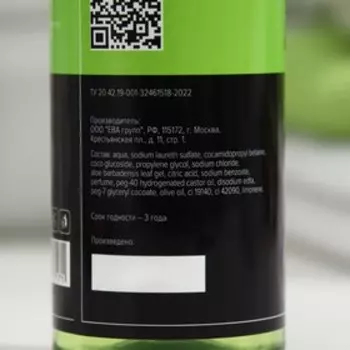 Гель для душа парфюмированный ION «Versace Eau Fraiche Man», 250 мл