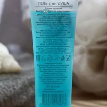 Гель для душа Room туба 30 мл.