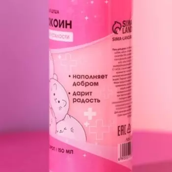 Гель для душа «Успокоин», 150 мл, аромат малины, Beauty Fox