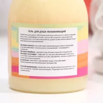 Гель для душа увлажняющий "Must Have", ТМ "moDAmo" 300 мл