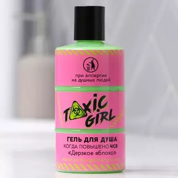 Гель для душа Toxic girl, 300 мл, аромат взрывного яблока, Beauty Fox