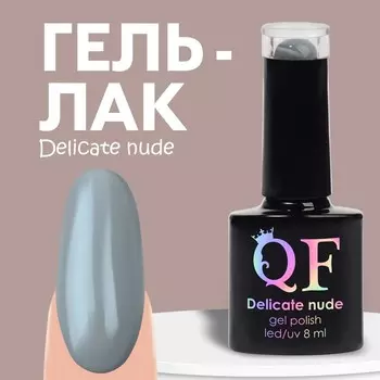 Гель лак для ногтей нюдовый, трехфазный, 8 мл, LED/UV, серый (52)