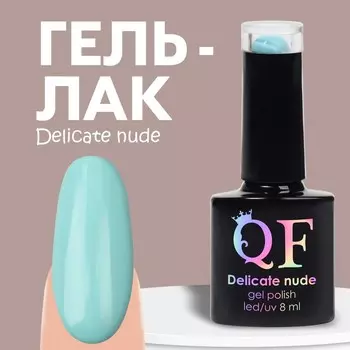 Гель лак для ногтей нюдовый, трехфазный, 8 мл, LED/UV, голубой (29)