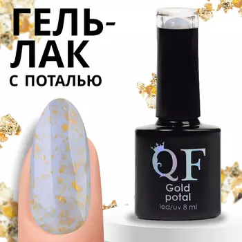 Гель лак для ногтей «GOLD POTAL», трехфазный, 8 мл, LED/UV, голубой, золотистый (060)