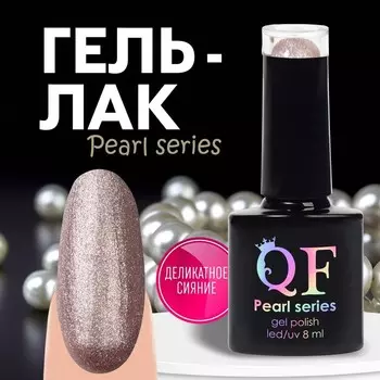 Гель лак для ногтей, жемчужный, с блёстками, трехфазный, 8 мл, LED/UV, фиолетовый (91)