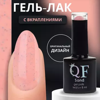 Гель лак для ногтей, с вкраплениями, трехфазный, 8 мл, LED/UV, розовый (01)