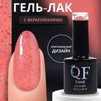 Гель лак для ногтей, с вкраплениями, трехфазный, 8 мл, LED/UV, розовый (02)