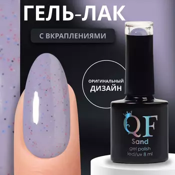 Гель лак для ногтей, с вкраплениями, трехфазный, 8 мл, LED/UV, фиолетовый (27)