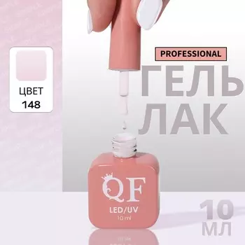 Гель лак для ногтей, однотонный, трехфазный, 10 мл, LED/UV, сиреневый (148)