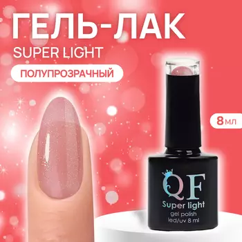 Гель лак для ногтей, витражный, трехфазный, 8 мл, LED/UV, красный (14)