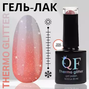 Гель лак для ногтей, термо, трехфазный, 8 мл, LED/UV, розовый (659)