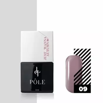 Гель-лак Pole Just Wanna Autumn, №09 пепельные розы, 8 мл