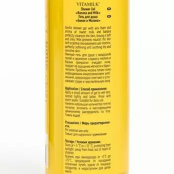 Гель для душа VitaMilk-шейк банан, 350 мл