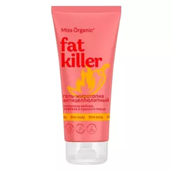 Гель-жиротопка антицеллюлитный Fat killer, 200 мл, Miss Organic