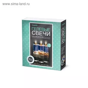 Гелевые свечи с ракушками Josephin «Набор №3»