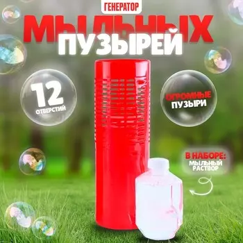 Генератор мыльных пузырей «Фонтан эмоций», световые и звуковые эффекты