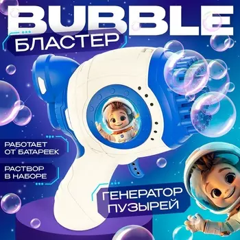 Генератор мыльных пузырей «Зайчик», синий, 181018 см