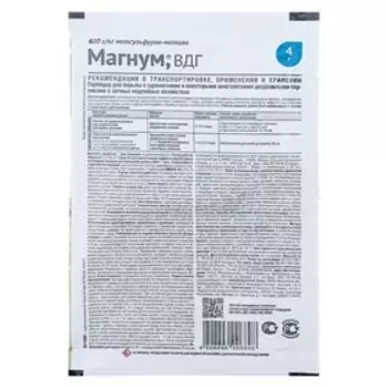 Гербицид от сорняков «Магнум», 4 г
