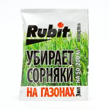 Гербицид для защиты газонов "Rubit", 3 мл