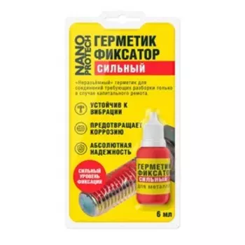 Герметик-фиксатор NanoProtech, неразъемный, 6 мл