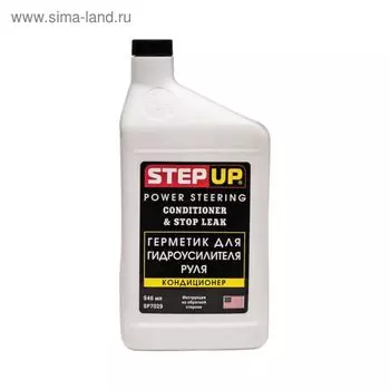 Герметик гидроусилителя руля STEP UP кондиционер 946 мл