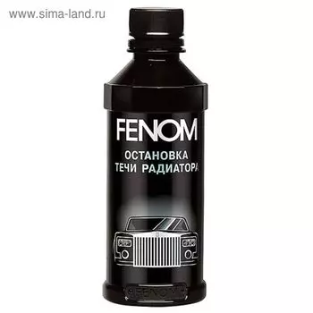 Герметик радиатора FENOM 300 мл