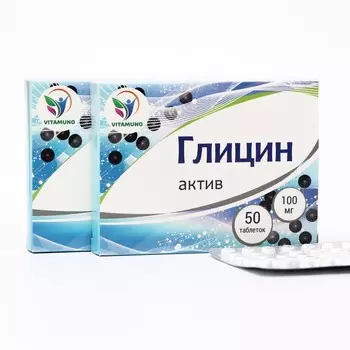 Глицин Актив "Vitamuno", набор 2 шт, 50 таблеток по 100 мг