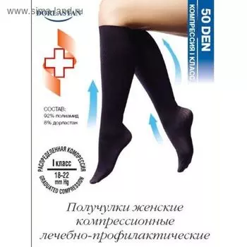 Гольфы компрессионные Filorosso Profilactica 50 den,1 класс, цвет чёрный, размер 1