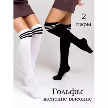 Гольфы женские, размер 23-25, цвет чёрный и белый, 2 пары