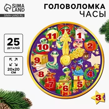 Головоломка деревянная для детей на новый год «Змея», с часиками