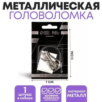 Головоломка металлическая «Игры разума. Умные гвозди» №10, на блистере