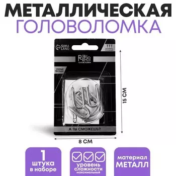 Головоломка металлическая «Игры разума. Умные гвозди» №6, на блистере