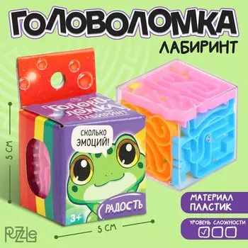 Головоломка- лабиринт "Радость"