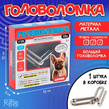 Головоломка металлическая «Диззи»